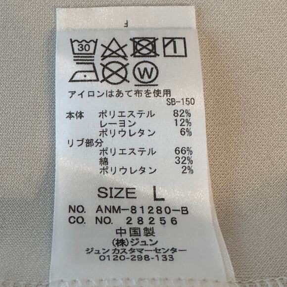 JUNRed Kome Collaboration Crewneck Pullover Sweatshirt Japan Cream Large - Picture 9 of 9